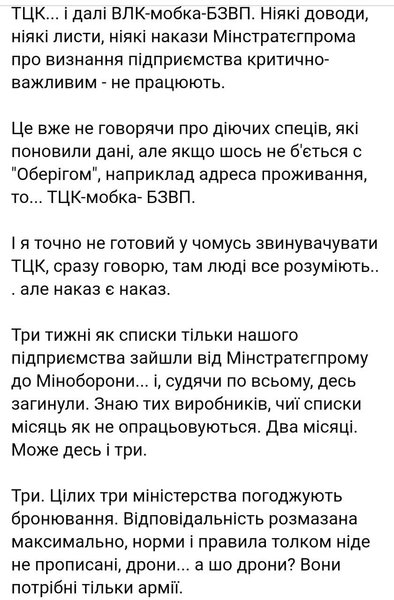 бронирование, дроны, бронь, ВПК