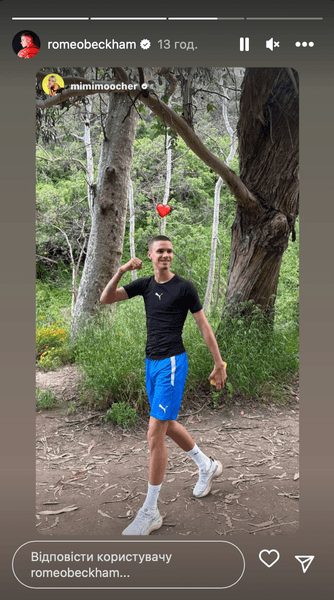 Ромео Бекхэм