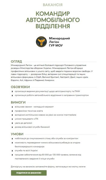 Вакансії у ЗСУ, рекрутинг ЗСУ, військова посада Будь собою, Міноборони рекрутинг