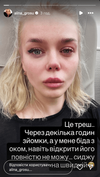 аліна гросу