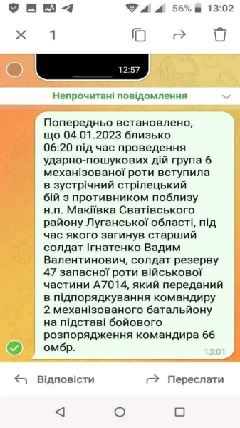 поиск пропавших без вести, боец пропал без вести, пропавшие без вести днк экспертиза, поиск без вести пропавших телефоны, поиск пропавших без вести горячая линия, Заявление об исчезновении военнослужащего