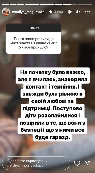 Наталія Могилевська дала коментар про своїх доньок