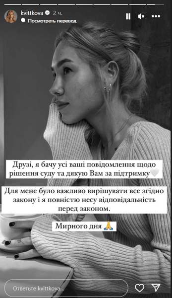 Квиткова реакция дтп комментарий