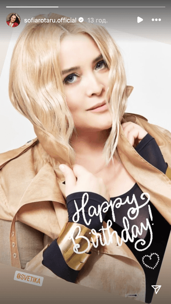 Невістка Софії Ротару