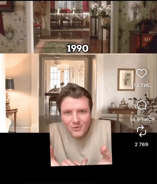 Как изменился дом из "Сам дома"