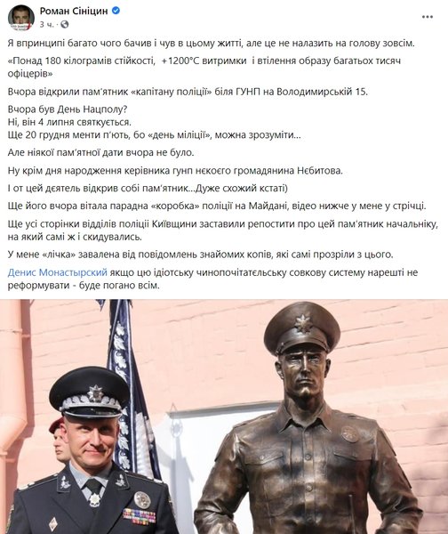 Андрей Небытов