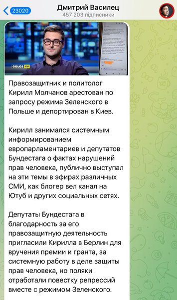 Задержание СБУ, задержание Молчанова, Молчанов СБУ, пропагандист РФ