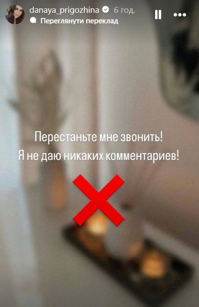 Иосиф Пригожин, зять Пригожина, Евгений Ткаченко, комментарий Данаи