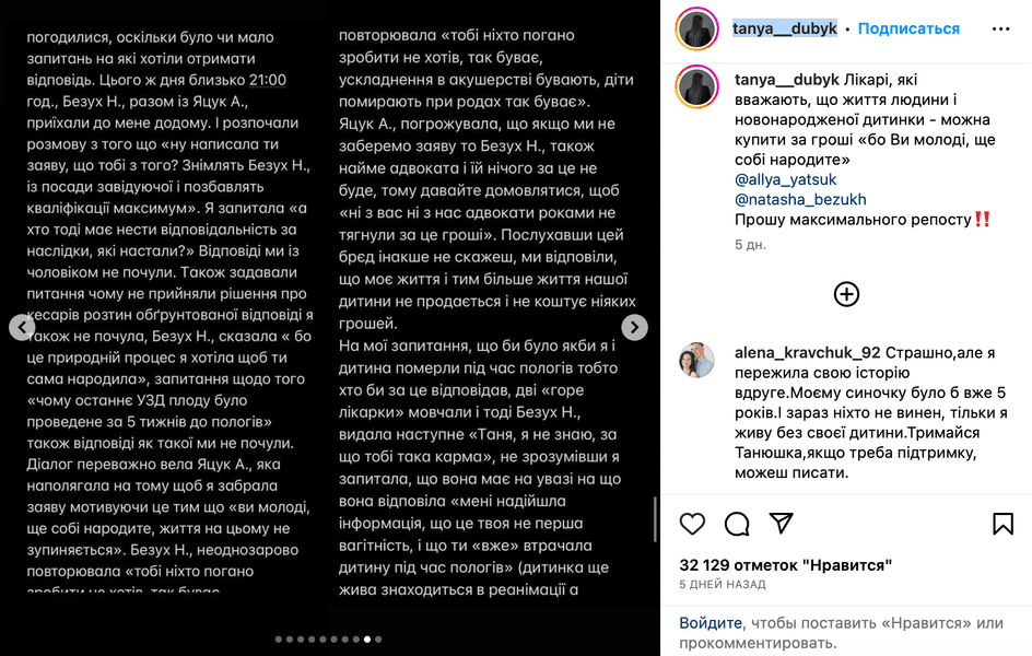 У Хмельницькій області жінка поскаржилася на жахливе поводження лікарів під час пологів