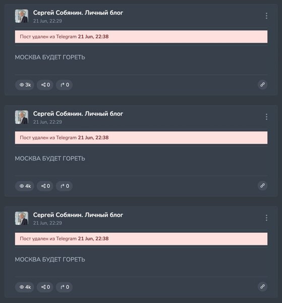 Telegram-канал мера Москви Сергія Собяніна