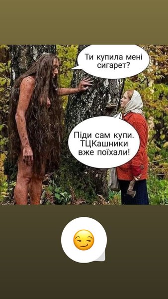 Жарт про ухилянтів