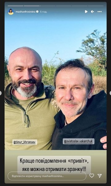 тимур хромаєв, святослав вакарчук