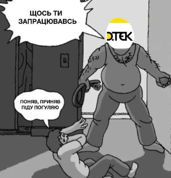 отключения света, отключения мемы