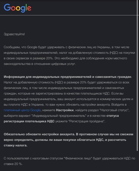 письмо, НДС, сообщение, Google
