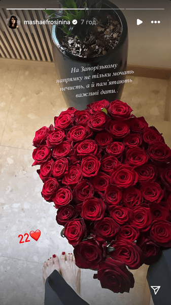 Тимур Хромаєв привітав Машу Єфросиніну з днем знайомства