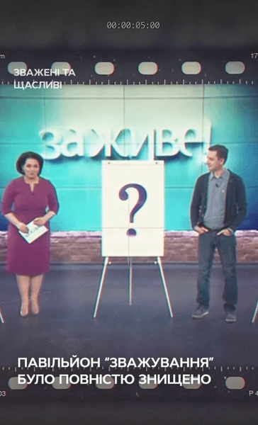 Уничтожен павильон "Взвешенных и счастливых"