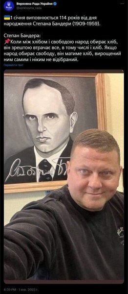 Валерий Залужный, Степан Бандера, мид польши, верховная рада, твиттер, удалили пост