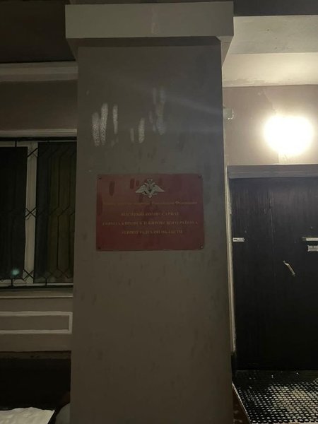 поджог, военкомат, россия