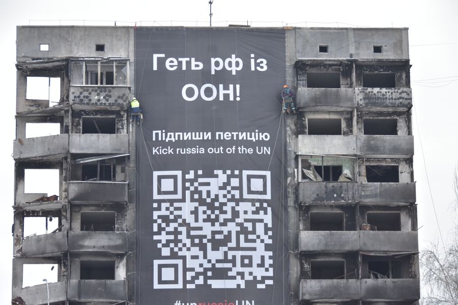 Баннер с призывом выгнать Россию из ООН