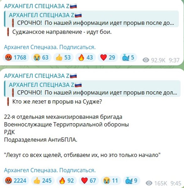 Наступ на РФ, Курська область, Суджа, підрозділи, РДК