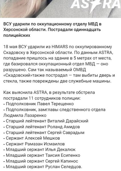 Удар HIMARS, Скадовськ, удар по базі ЗС РФ, влучання