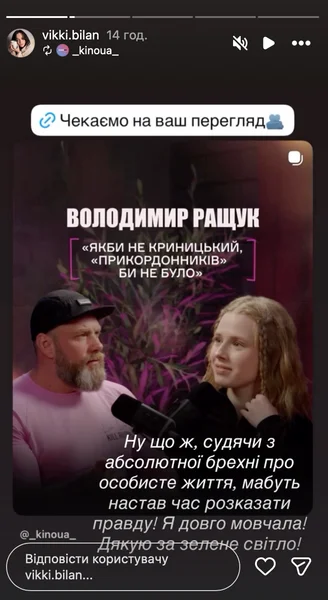 Volodymyr Rashchuk and Victoria Bilan