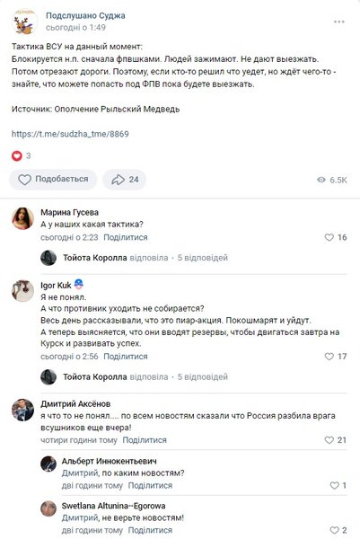 суджа эвакуация