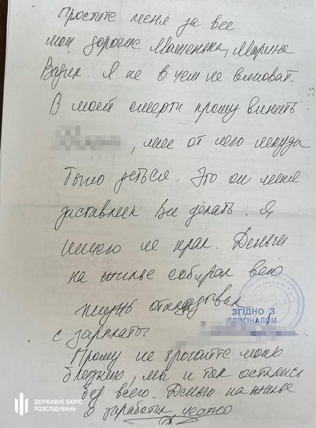 ДБР розкрило корупцію в 110-й ОМБр