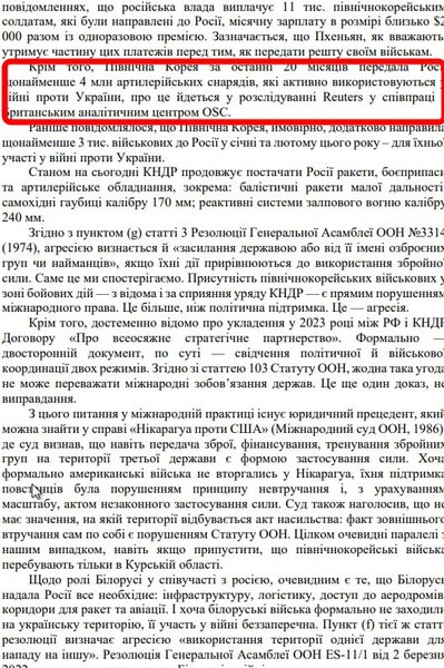 кндр, кндр рф, кндр допомагає рф, кндр агресор, визнати кндр державою агресором, кндр держава агресор