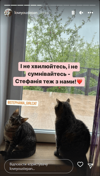 Стефания и Степан