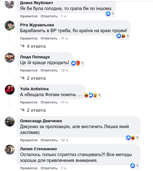 Тимошенко барабаны