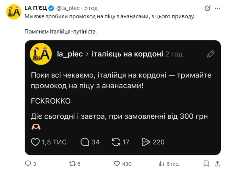 італієць на кордоні піца