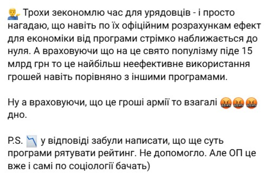 Тисяча Зеленського, елекронна петиція, відповід Зеленського, Железняк