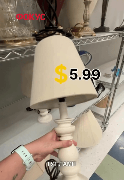 Лампа на секонде