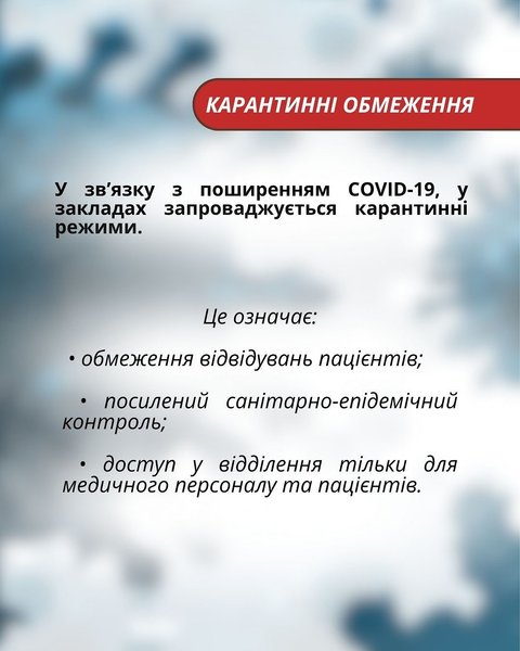 В Одессе ввели карантин в больницах из-за COVID-19