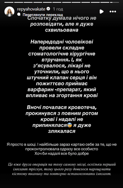 Осложнения после операции Виктора Павлика