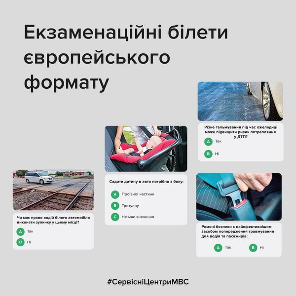 Обучение в автошколе, экзамены на права, экзамены по вождению, тесты по вождению, тесты на права