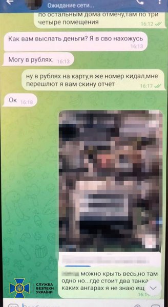 Николаев, Николаев СБУ, СБУ задержала агента, Николаев ракетные удары