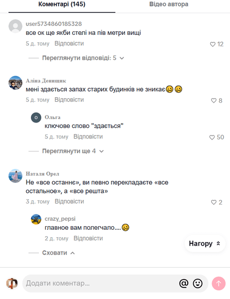 Коментарі Коментарі