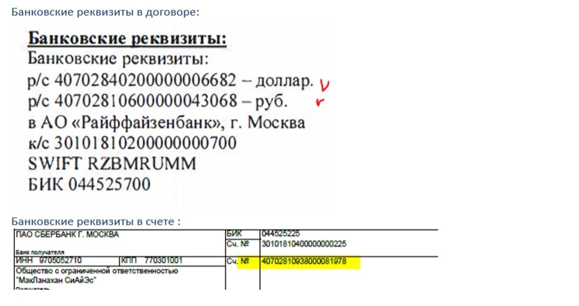 Слитые документы McLanahan Russia