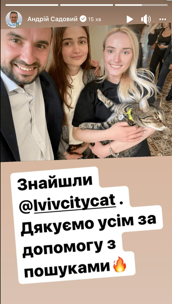 Кот Левчик нашелся, кошачий мэр Львова, Андрей Садовый