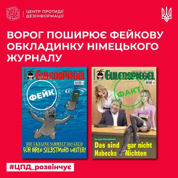 фейк, российские фейки, война в украине фейки, фейки о войне в украине, российская пропаганда