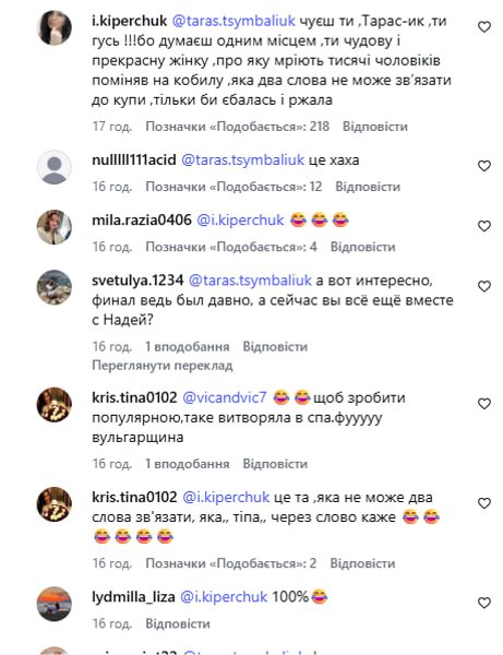 Коментарі під словами Тараса Цимбалюка Коментарі під словами Тараса Цимбалюка