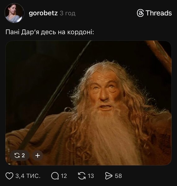 італієць на кордоні дар'я мельниченко