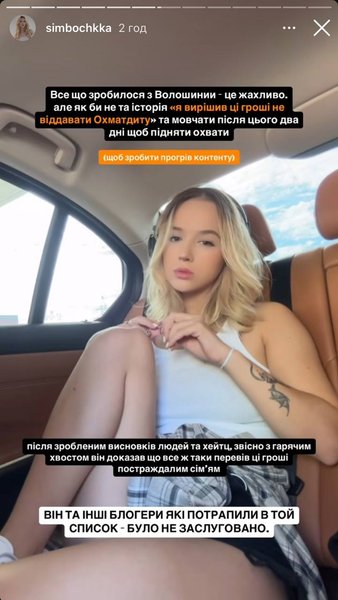 Сімбочка про Волошина та Євтушенка