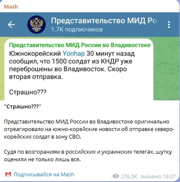 кндр солдати, пост мід рф