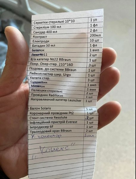 Скандал з ветераном, чек, ліки для ветерана, ветеран 80 тисяч, Вінниця кардіоцентр