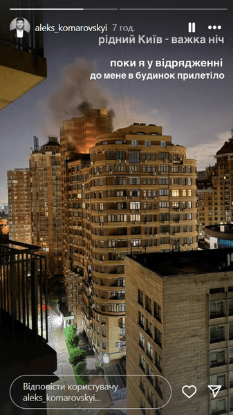 последствия атаки на Киев