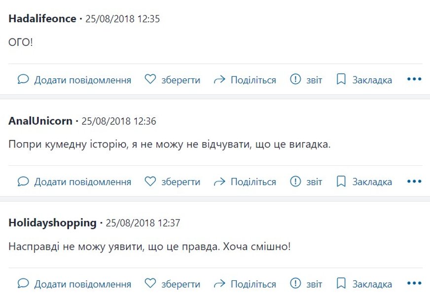Весілля Сьюзен - "історія надто неймовірна, щоб бути правдою"