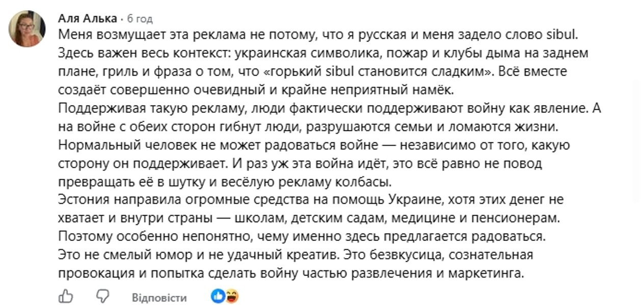 эстония реклама россияне эстония реклама россияне ущемились